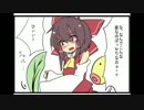 【東方手書き】霊夢さんとポケモン【第二話】