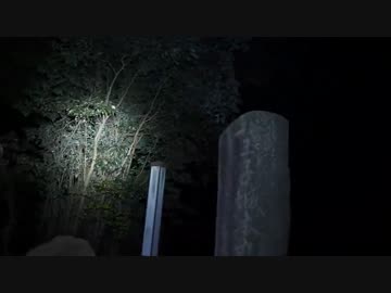 【心霊、史跡】ぶらり一人旅　第92回　東京都　八王子城址