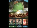 【グラブル】ぴにゃこら太(風)　ぴょんぴょんトレハン