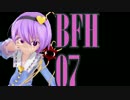 【BFH】さとり様とこいしちゃんのケイドロ　ゆっくり実況　その7
