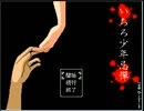 先輩と後輩と怪談と～深夜の校内探検～　part5