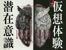 心理テストゲームLUCIFERD【実況】 part1