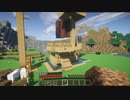 【Minecraft】家畜と遊牧民は馬を使わない　Part4