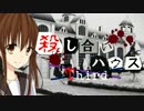 【フルボイス・ＡＤＶ式】 殺し合いハウス：サード　第５話