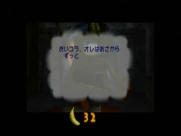 キングクルール最大の逆襲！DKアイランドを守れ！　１８