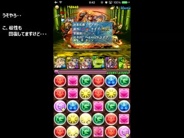 極限和神ラッシュ！　水エンジェルガチャ無し　ノーコン