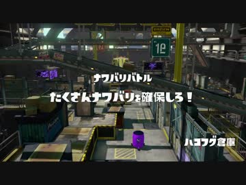 今まで銃でドンパチしてた奴がプレイした結果その１【Splatoon】