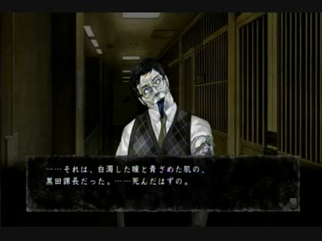 真・流行り神実況ﾌﾟﾚｲ【ﾊﾟﾝﾃﾞﾐｯｸ編】③