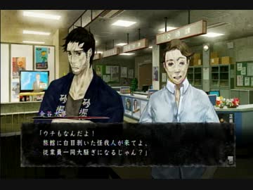 真・流行り神実況ﾌﾟﾚｲ【ﾊﾟﾝﾃﾞﾐｯｸ編】④