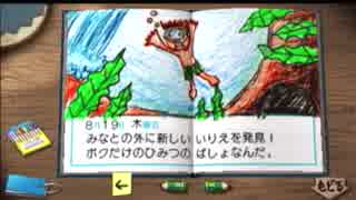 【解説実況】もう一つのぼくのなつやすみ2PSP　Part.41