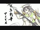 脱・新米王子の『千年戦争アイギス』実況プレイ140