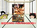 【ゆっくり実況プレイ】記憶少女THE END part3