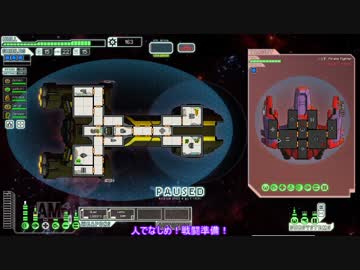 Faster Than Light ゆっくり実況プレイ part3