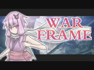 【warframe】ニンジャならユカリ【VOICEROID+実況】