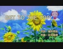 GET TO THE TOP!