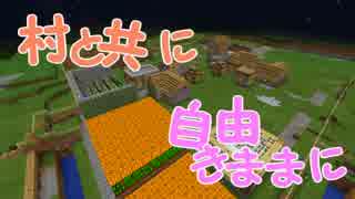 【実況】村と共に自由きままに　～Minecraft  PE～　【part.11】