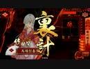 豚ですぶひぃの戦国大戦144