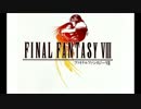 【FF8】Eyes On Me