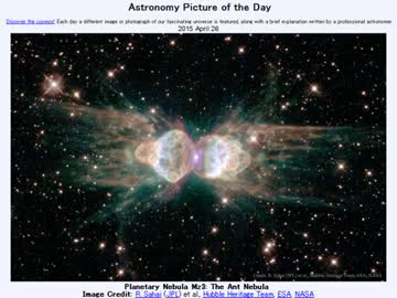 2015年 4月26日 ｢惑星状星雲 Mz3:アリ星雲｣-Astronomy Picture of the Day