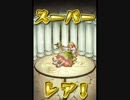気ままにモンスト176「チャンス到来・極」ノーコンスピクリ
