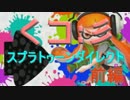 【実況】Splatoon　Directを祝して【前編】