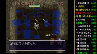 [プレイ動画]　風来のシレン　フェイの最終問題を雑にプレイ　壱の巻