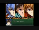 部長の 第3次スーパーロボット大戦α【実況プレイ】その20