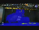 【Splatoon】完成披露試射会 1st 【わかばシューター】