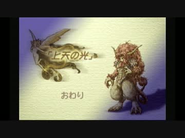 マナの木レイプ！伝説と化した先輩.legend of mana part10