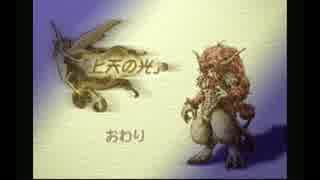 マナの木レイプ！伝説と化した先輩.legend of mana part10