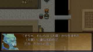 【実況】ワケあり勇者ご一行冒険譚『木精リトの魔王討伐記』：20
