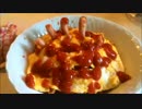 ヤンデレ風オムライスを作ってみたんダヨ