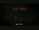 ギター兵のとあるBloodborneの日常 2015.5.9 某森にて