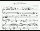 【明治東亰恋伽】君ト二人イツマデモ【耳コピ】