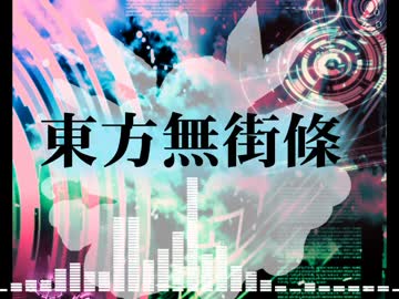 【東方風自作曲】１面道中っぽい曲作ってみた【SD-20版】