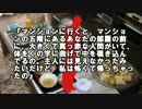 【ゆっくり怪談】アカマネ【怖い話】