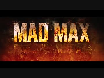 映画予告編【MAD MAX:Fury Road】2015　予告編４