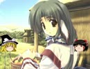 [ゆっくり実況] うたわれるもの 散りゆく者への子守唄 フルボイス 98完