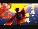 【MEIKO_V3】月夜の舞姫【オリジナル曲】