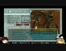 ゆっくりが送るゼノブレイド低レベル攻略番外編５