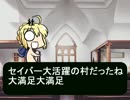 Fateで人狼！【ミニReplay】