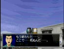 リモートコントロールダンディ 第31話 キャメロン号の逆襲　後編
