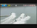とある競艇のスタート事故・5月3日～9日
