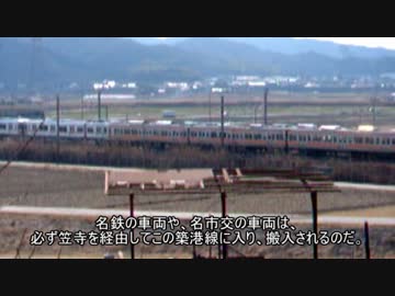 迷列車で行こう迷鉄編　第74回　名鉄一〇〇な、あの路線のお話