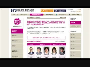 【BPO委員】香山リカの一連の嘘＆捏造をまとめてみました