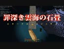 【Minecraft】俺の天空拠点2　part3【ゆっくり実況】