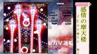 初心者に薦めたい東方原曲メドレーpart3-弐