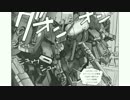 【漫画】 ホモと見るガンダム・センチネル 
