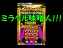 【将棋ウォーズ】初心者で24レート100の三十路が3ヶ月で初段になる話 part22