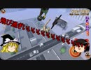 【ゆっくり実況】交通事故を体験してみよう！Part3